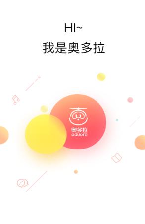 奥多拉智能app下载 奥多拉智能app下载