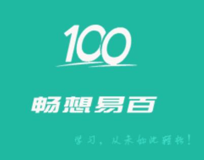 畅想易百app