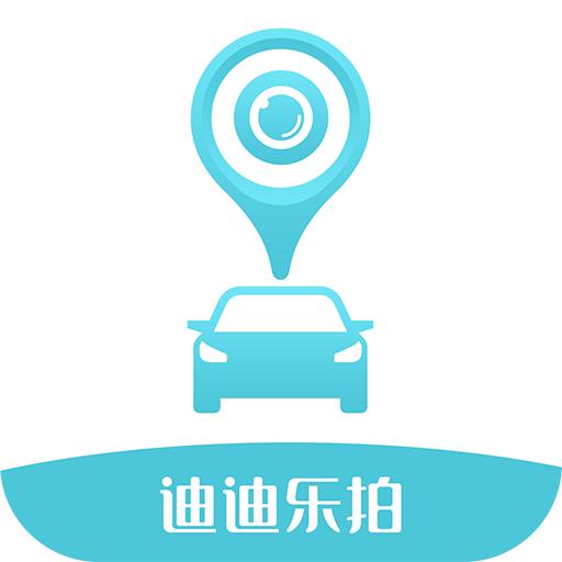 迪迪乐拍行车记录仪app