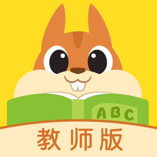 念念有词教师版app