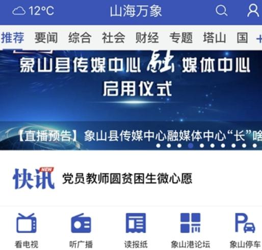 山海万象app 山海万象app