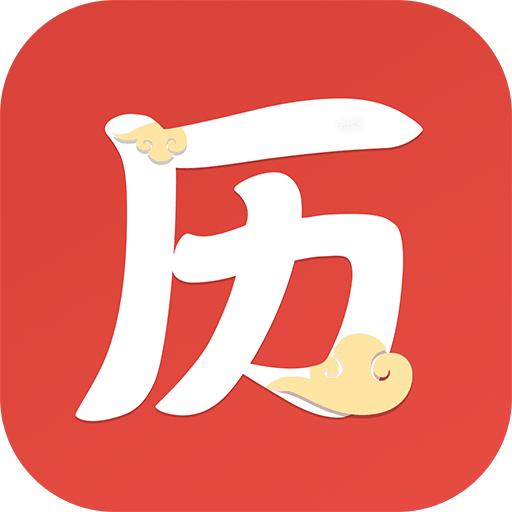 云朵万年历日历app