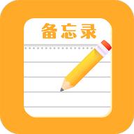 免费便签记事日记app