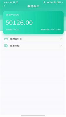 基源医工app截图2