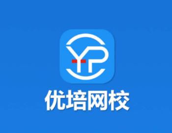 优培网校app