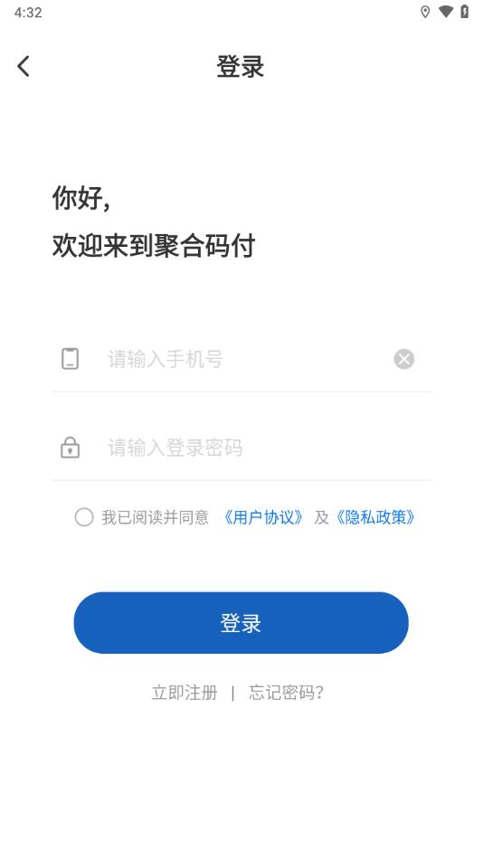 聚合码付APP截图0