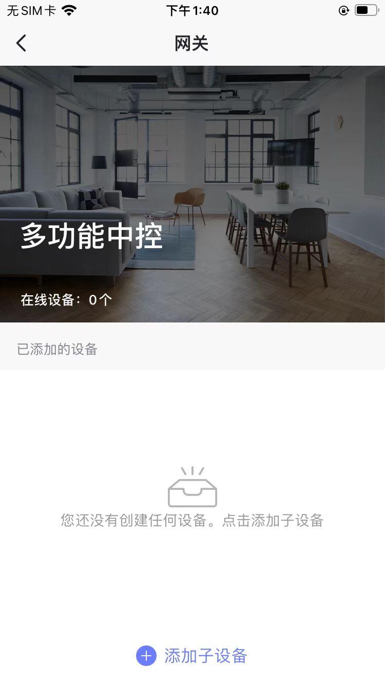 中冠智居软件下载截图2