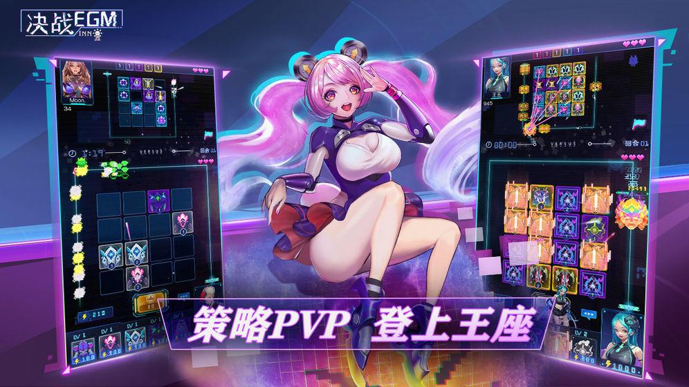 决战EGM官方版 1.0安卓测试服截图2