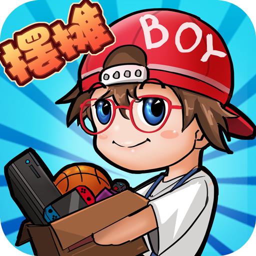 摆地摊手游 1.01.001安卓版