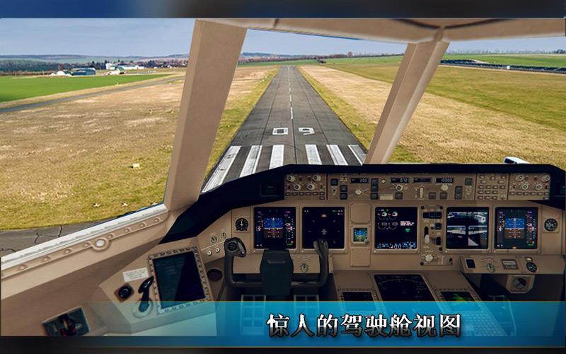 真正的城市飞机飞行员大量货币版 2.63安卓版