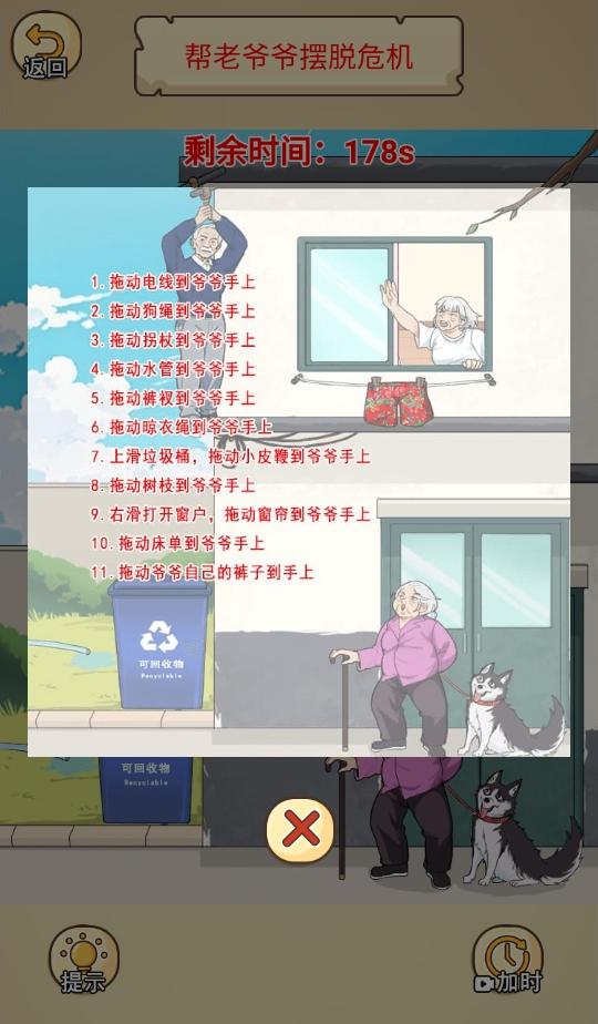 大话玩梗王免广告 1.1.1安卓版