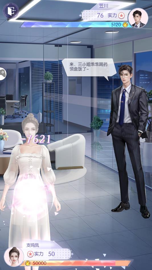 叫我三小姐手游 1.3.7官方版