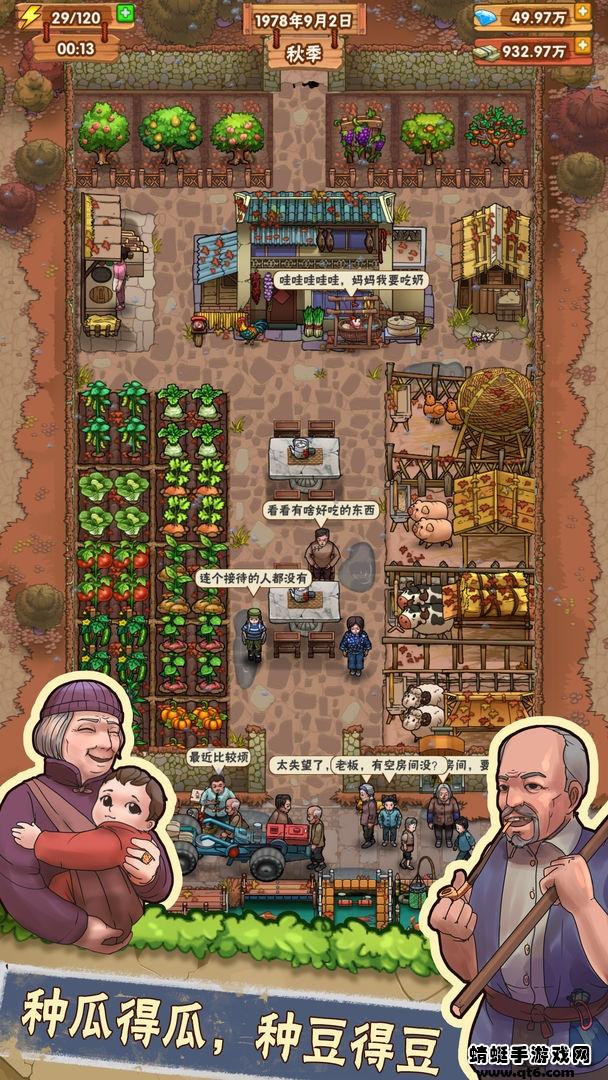 外婆的小农院破解版无限钻石无限金币 1.0.41最新版截图1