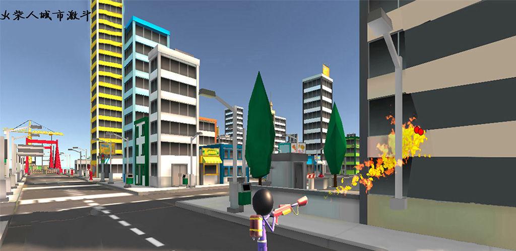 火柴人城市激斗官方版 1.0.0中文版