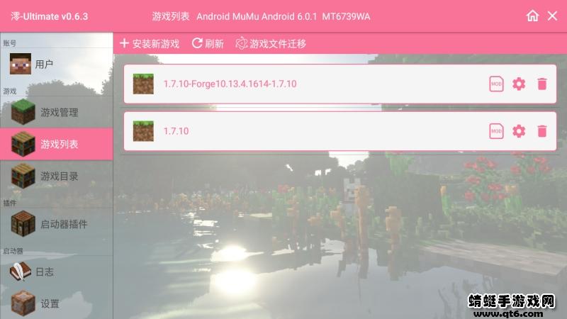 我的世界超级英雄无限模组 1.0手机版截图1
