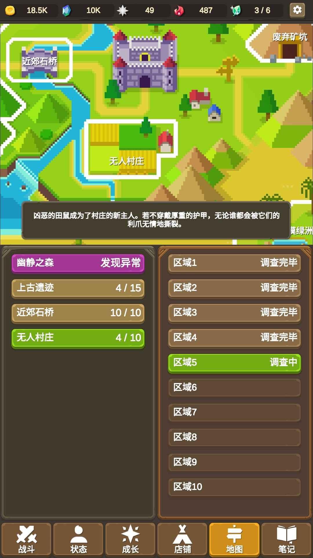 魔物调查者破解版无限金币无限钻石 1.5.1最新版