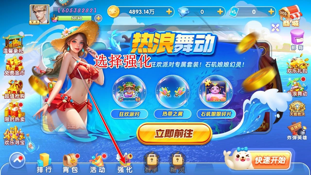 指尖捕鱼九游最新版 10.3.45.2.0安卓版