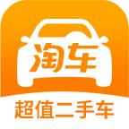 淘车二手车 8.10.2安卓版