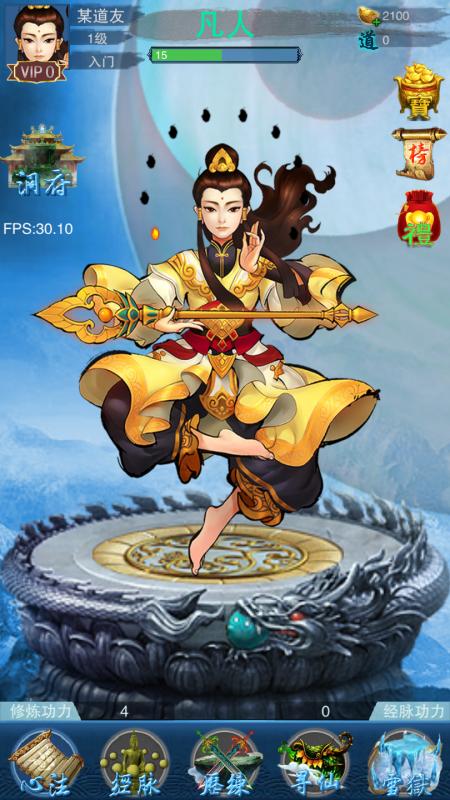 谪仙破解版最新版 196安卓版