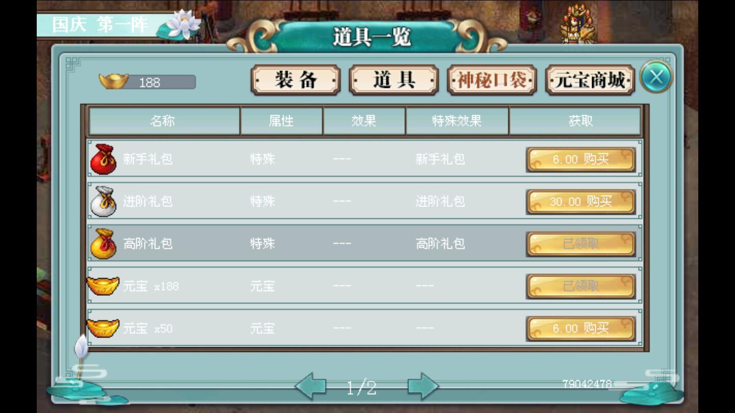 三国奇侠传破解版 1.0.25安卓版