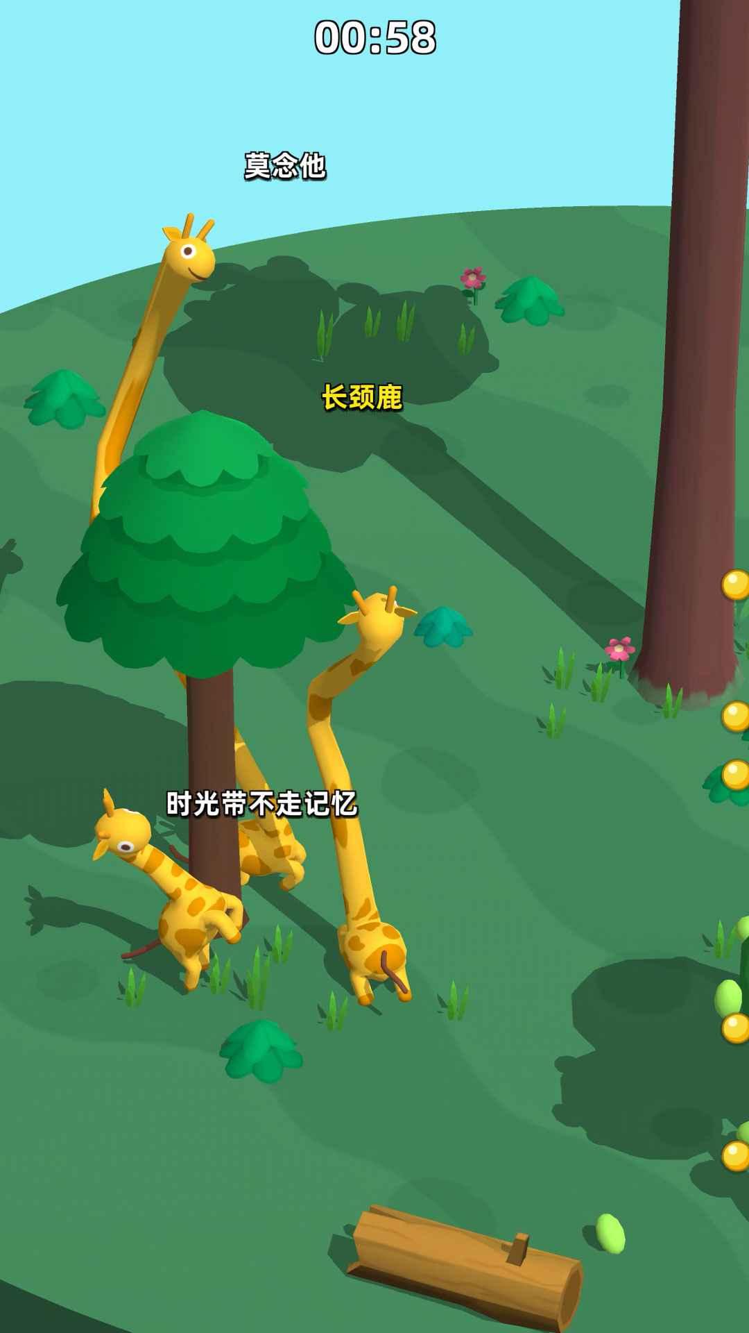 长颈鹿是这样打架的 1.0.7安卓版截图0