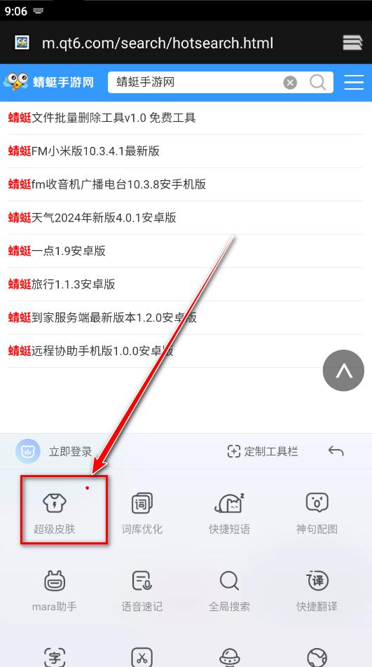 百度输入法小米版最新版本2025 10.6.122.1317安卓版