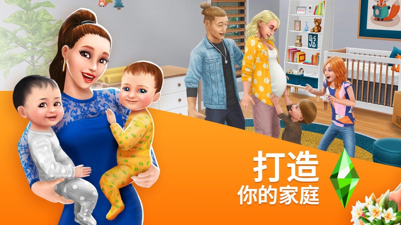 模拟人生畅玩版国际版中文 5.90.0最新版本