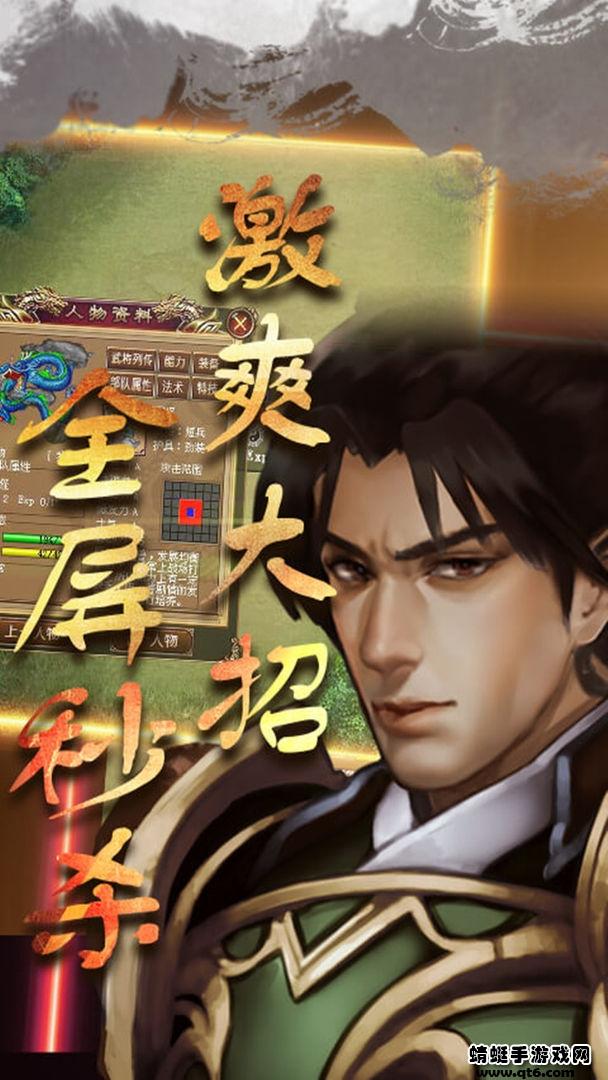 明朝开国英烈最新版本 1.60.199安卓版