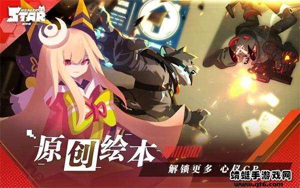 星愈者国际版 0.0.5中文版截图3