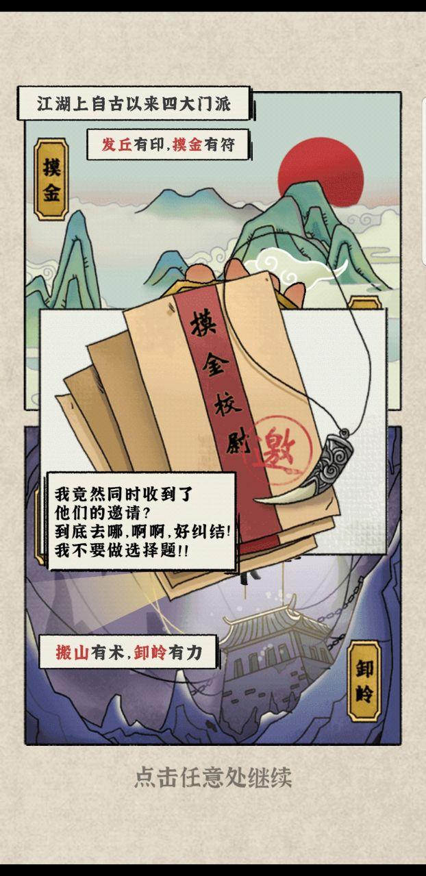 古董大师 0.2.0安卓版截图1