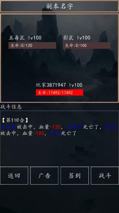 洪荒超级签到系统游戏 1.0安卓版