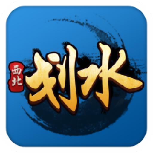 甘肃滑水麻将官方版 6.0.1最新版
