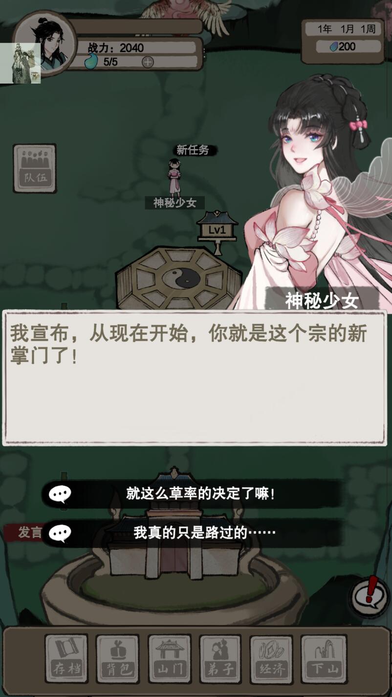 万界掌门内置修改器 1.0.12无限资源