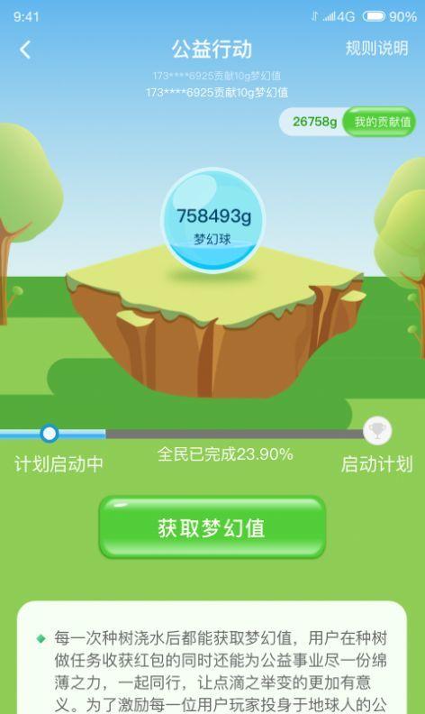 梦幻森林赚钱版 1.1.0安卓版
