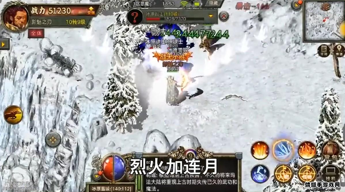 混沌攻速冰雪 1.2.0安卓版截图2