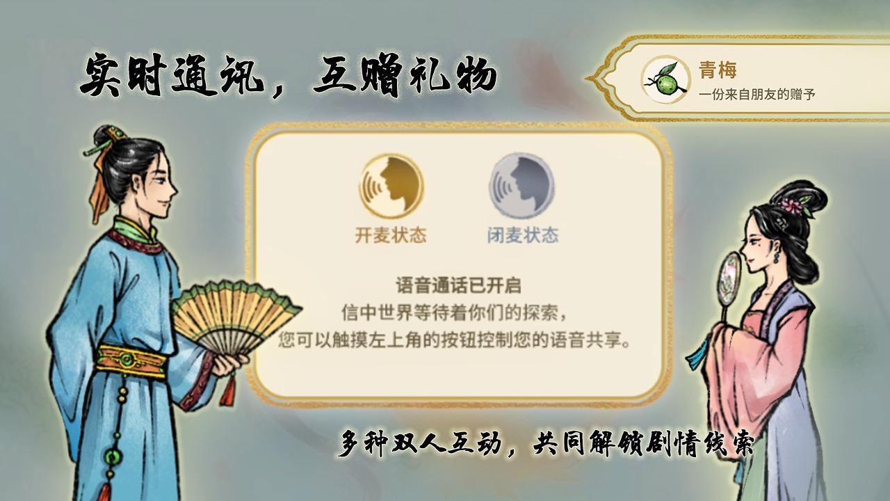鱼传尺素 1.2.3安卓版截图1