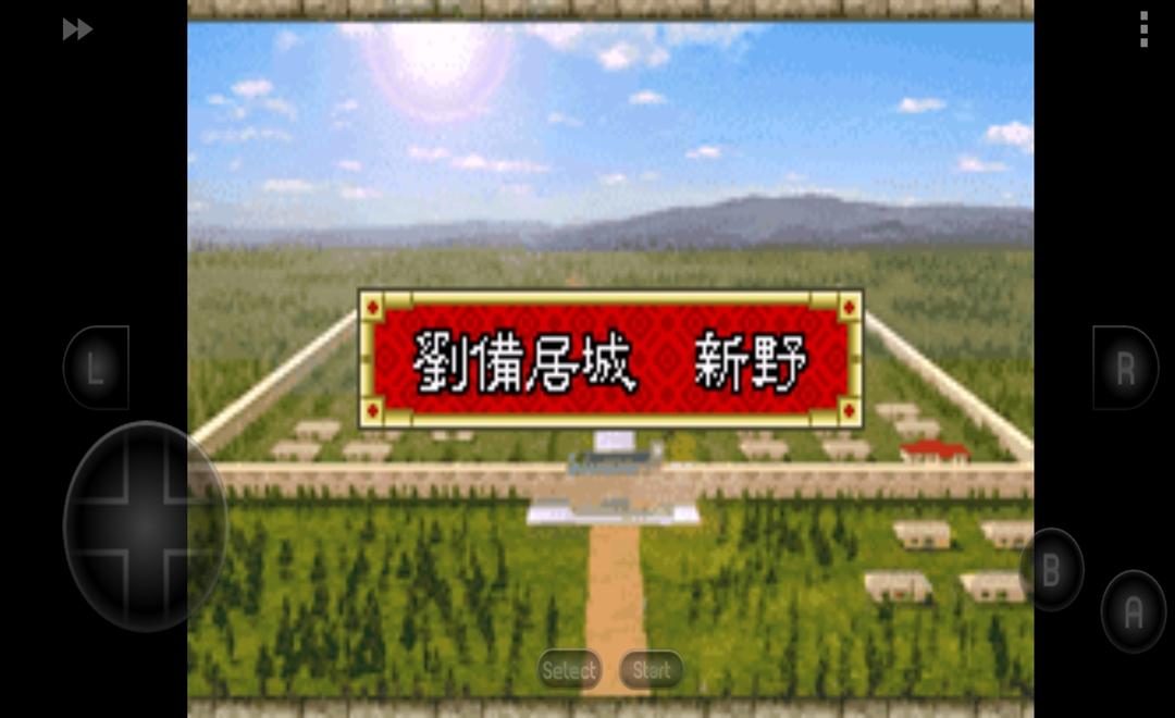 三国志孔明传GBA移植版 2021.05.08.14手机版截图0