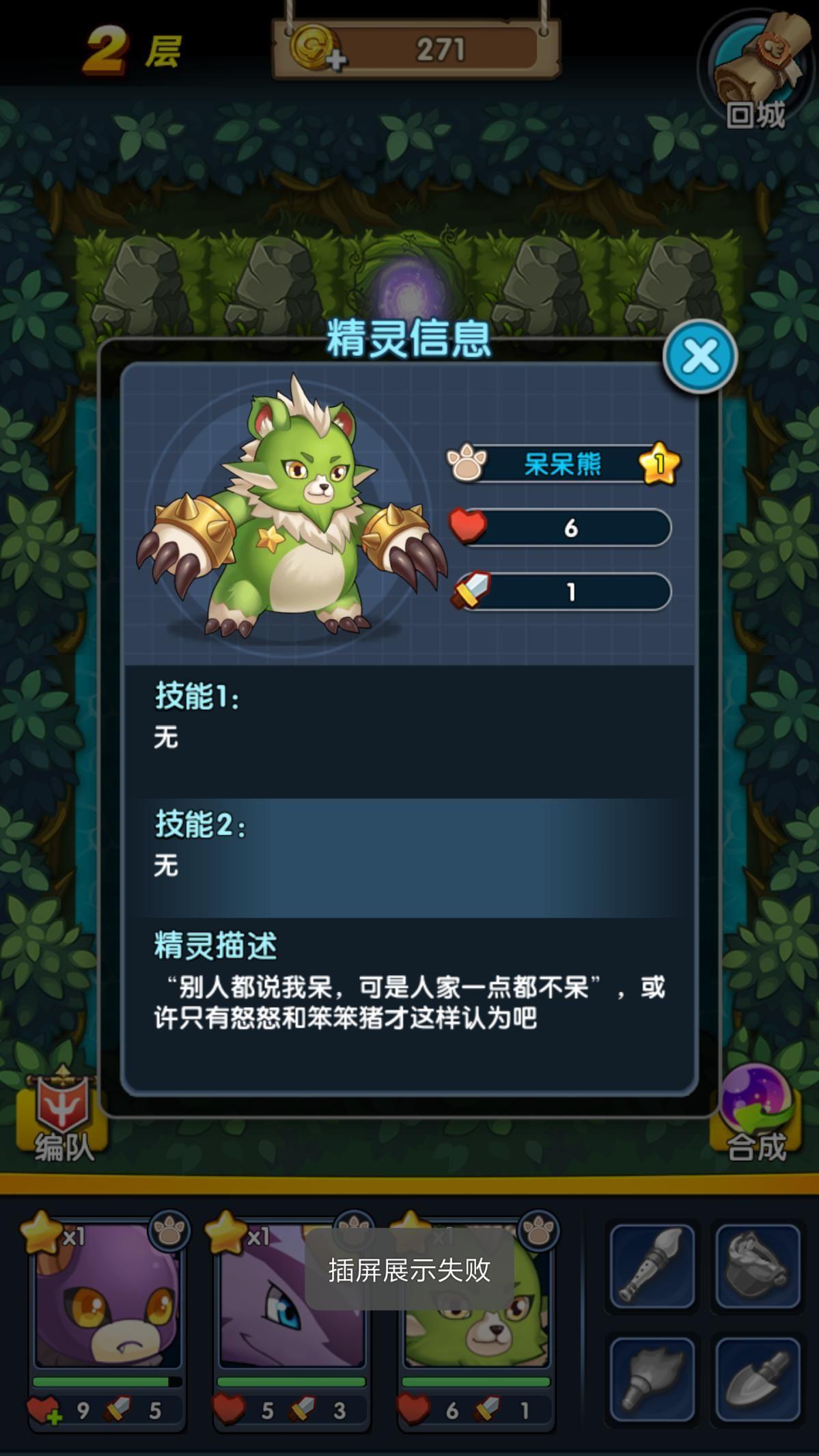 怪物x联盟组合无限金币破解版 1.3修改版