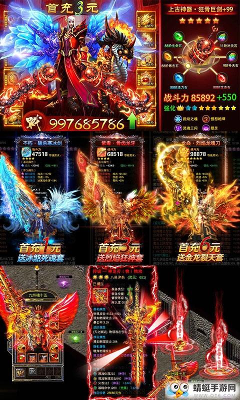 乱世纷争BT变态版 1.0.0截图2