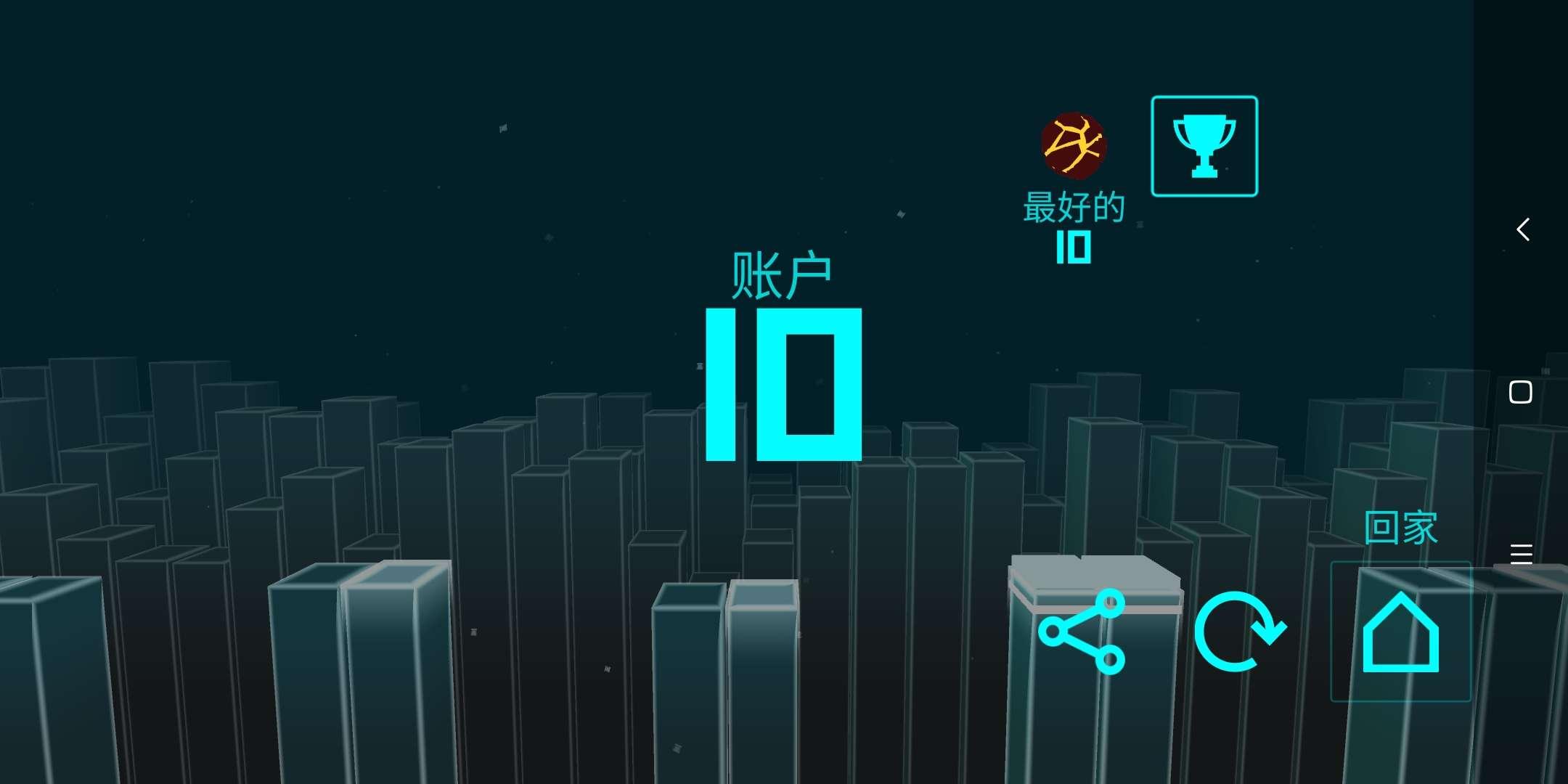 Hyper Platform Jumper(超跃平台全皮肤版) 1.1中文版