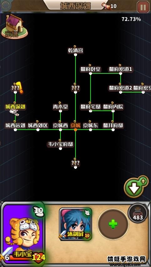 康熙秘史小宝的抉择手游 1.007安卓版截图1