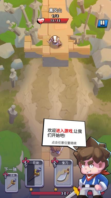 大宝剑（免广告获得奖励） 1.4.15破解版截图1