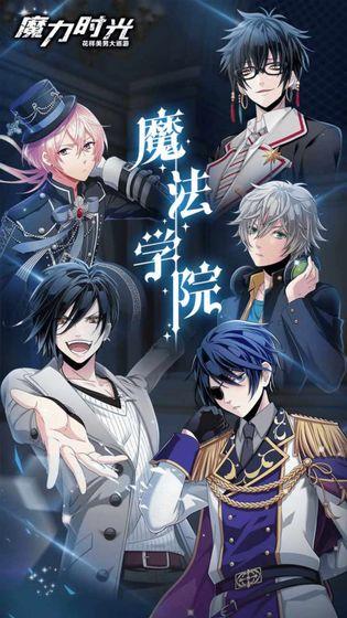 魔力时光中文破解版 1.3.0手机版