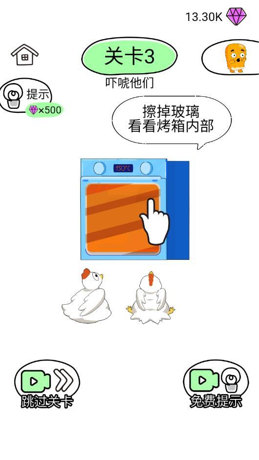 疯狂橡皮擦2破解版 1.0.0安卓版