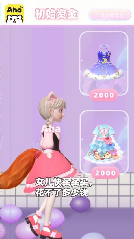 Aha 1.0.2安卓版截图0