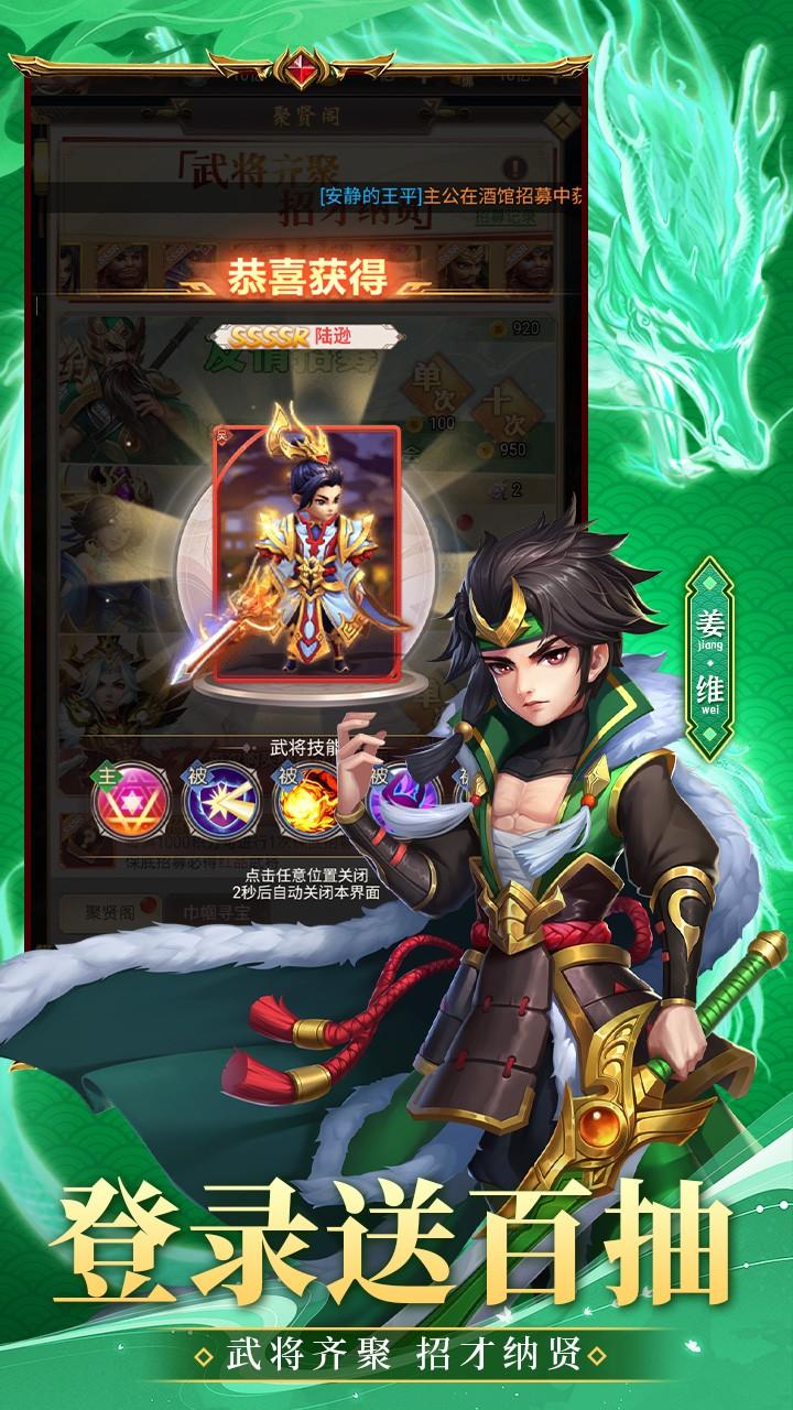 大三国时代最新版 1.1安卓版