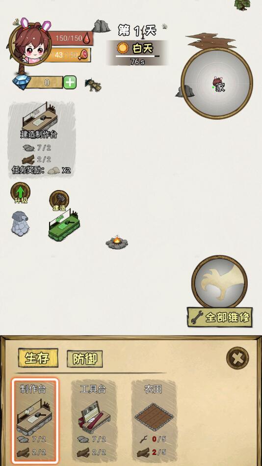 荒岛60天游戏破解版 1.0安卓版截图2