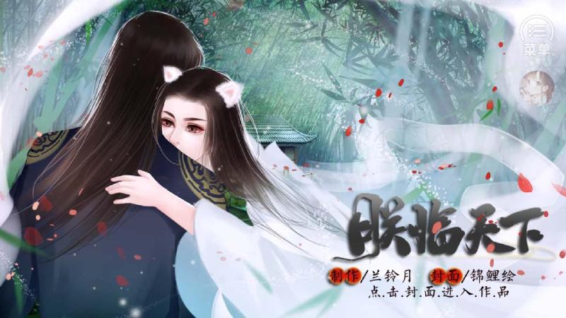 皇帝之朕临天下内购破解版 2021.3.5中文版截图0