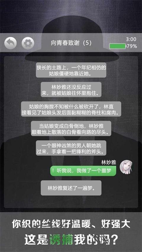 诡秘别墅免广告 1.0.2安卓版截图1