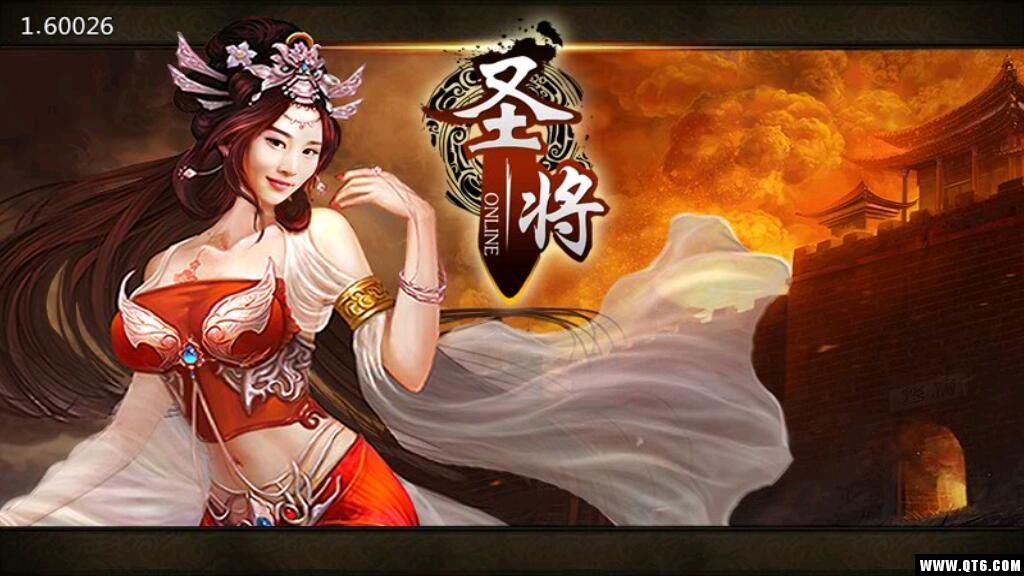 圣将online 1.60026安卓版 1.60026安卓版